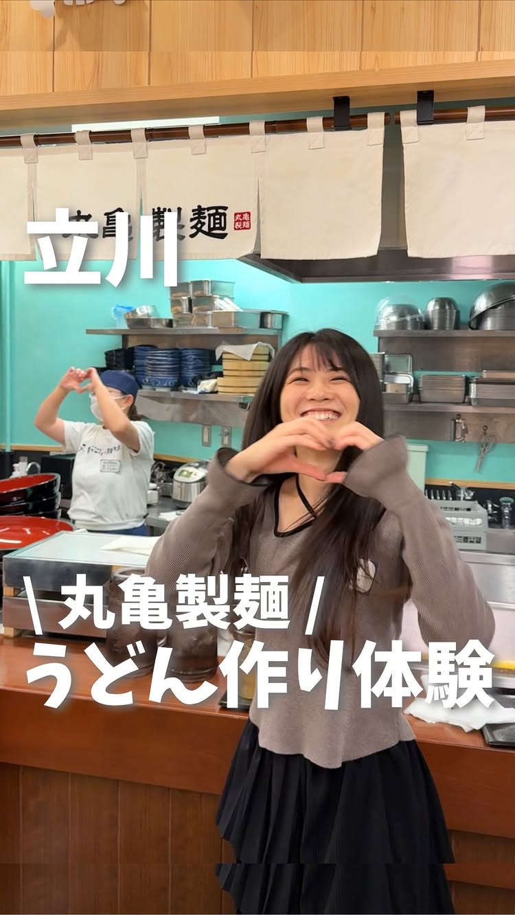 丸亀製麺 福山平成大学前店