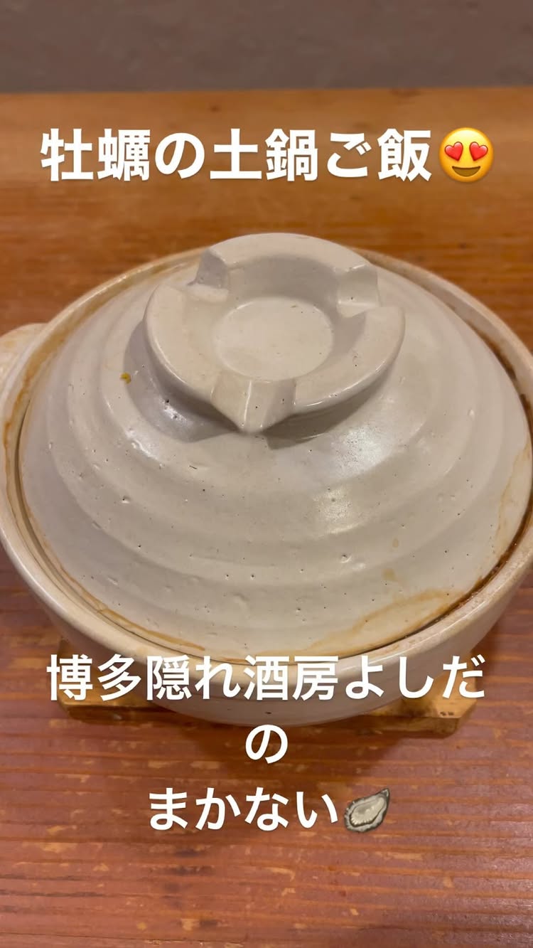 博多隠れ酒房 よしだ