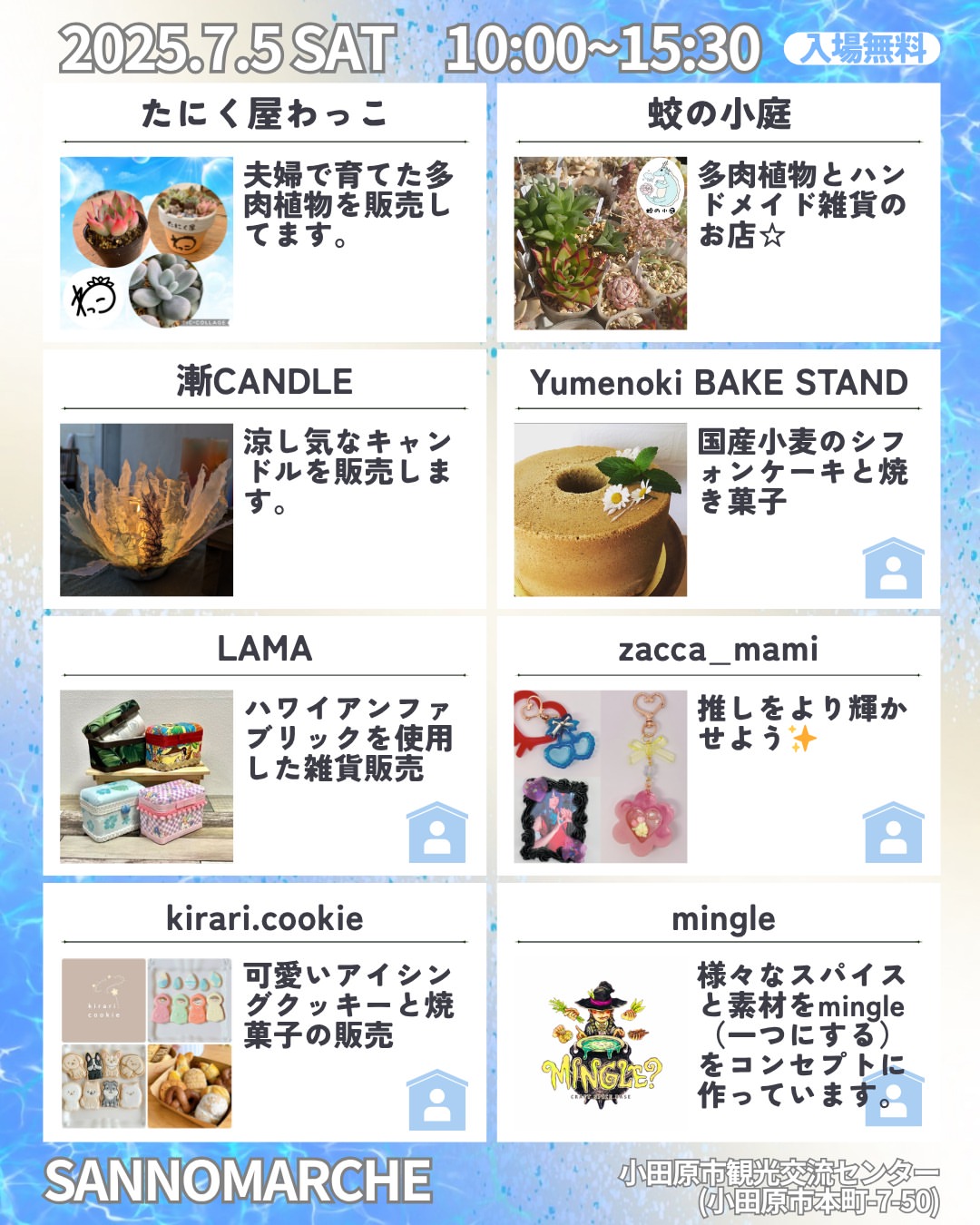 ユメノキ ベイク スタンド