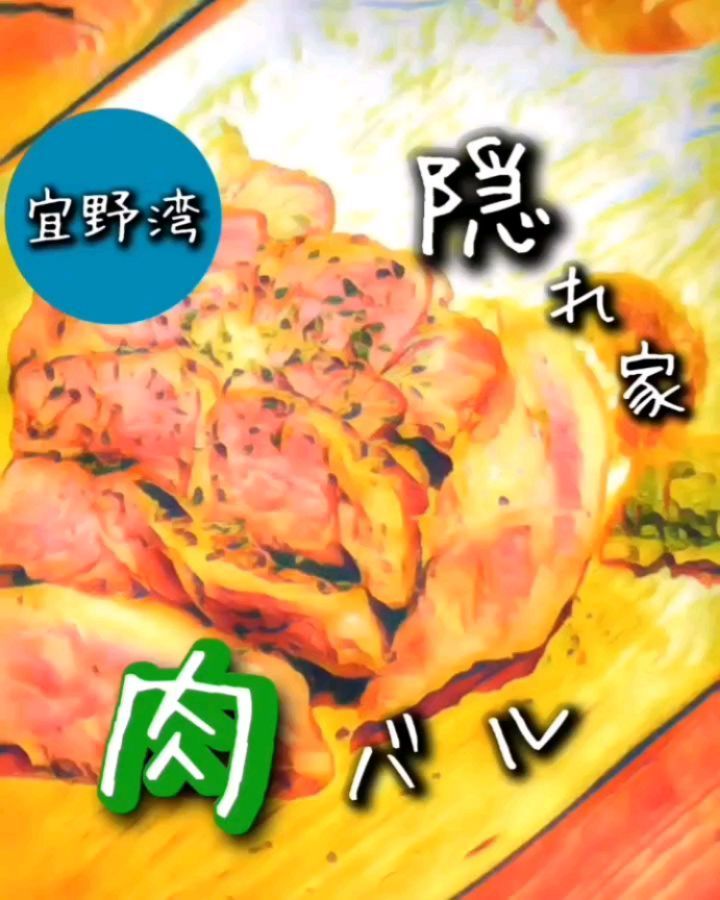 バルコラボ 肉バル 沖国大前店