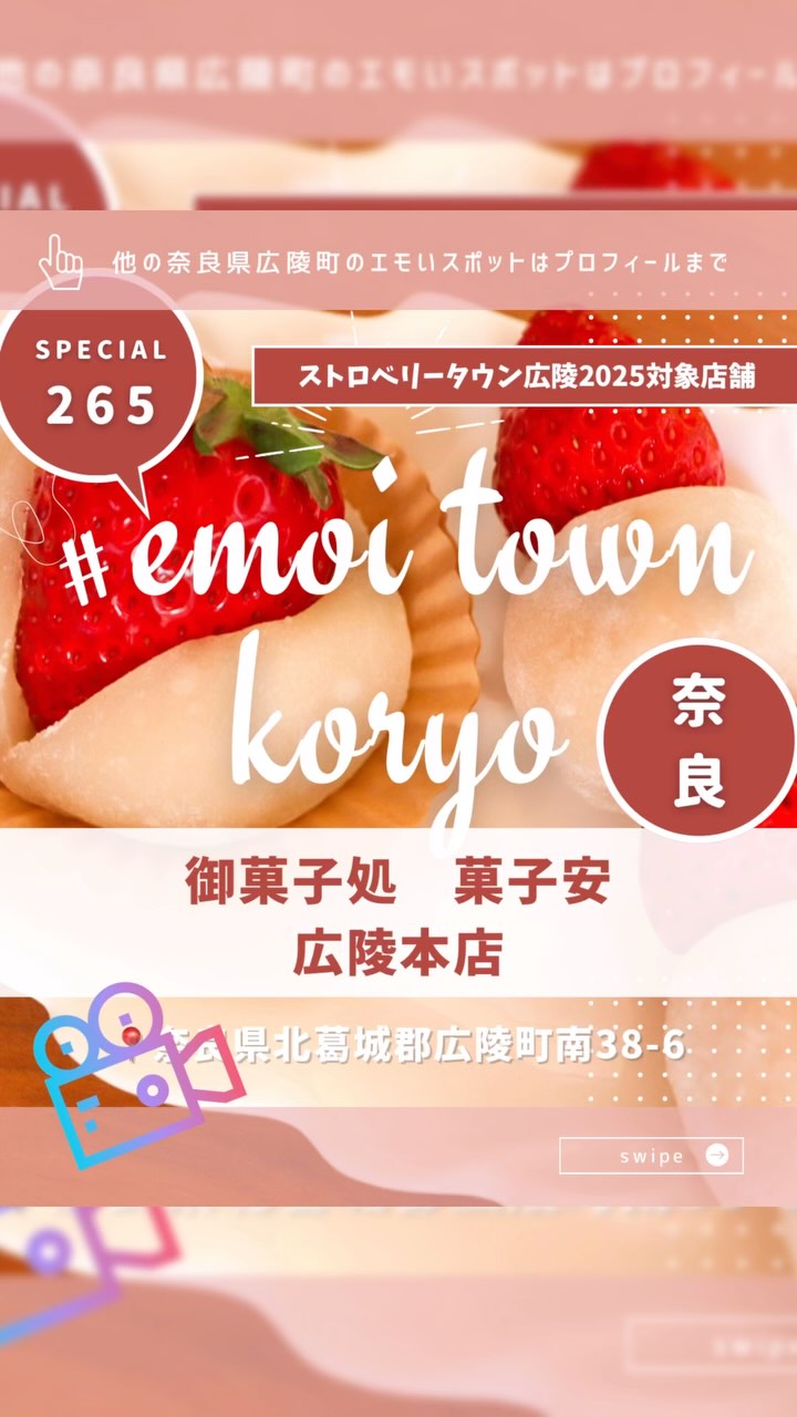 菓子安 王寺駅前店