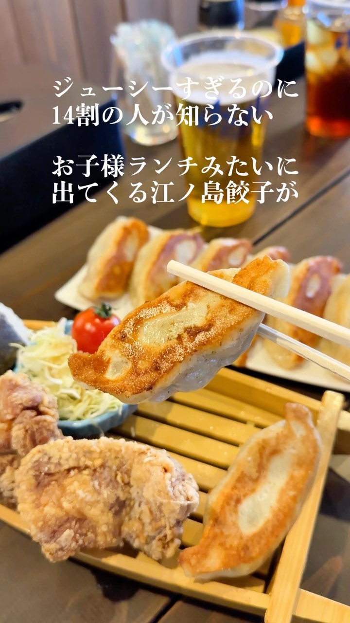 江ノ島ぎょうざ