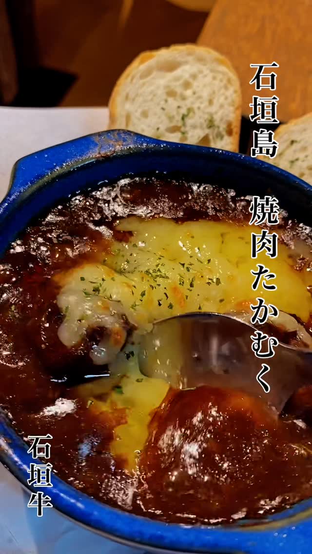 焼肉たかむく