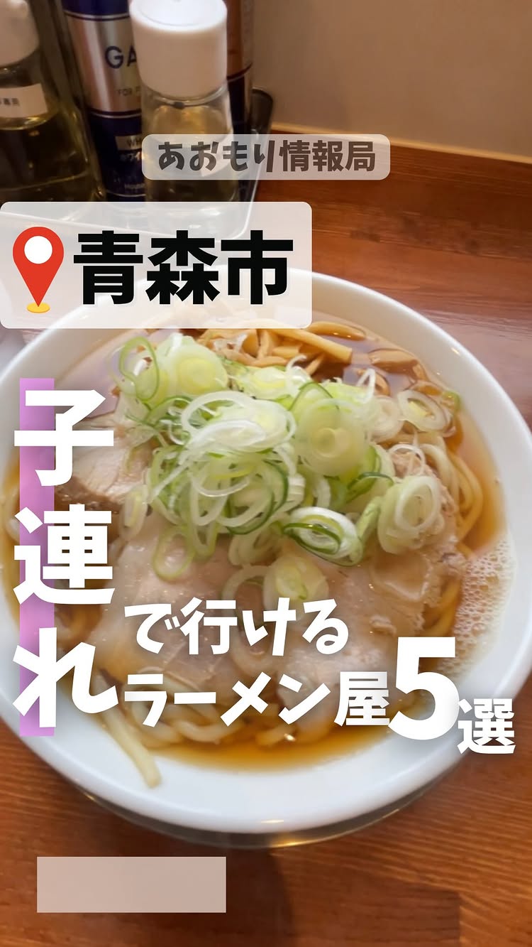 らあめん花月嵐 日野大坂上店