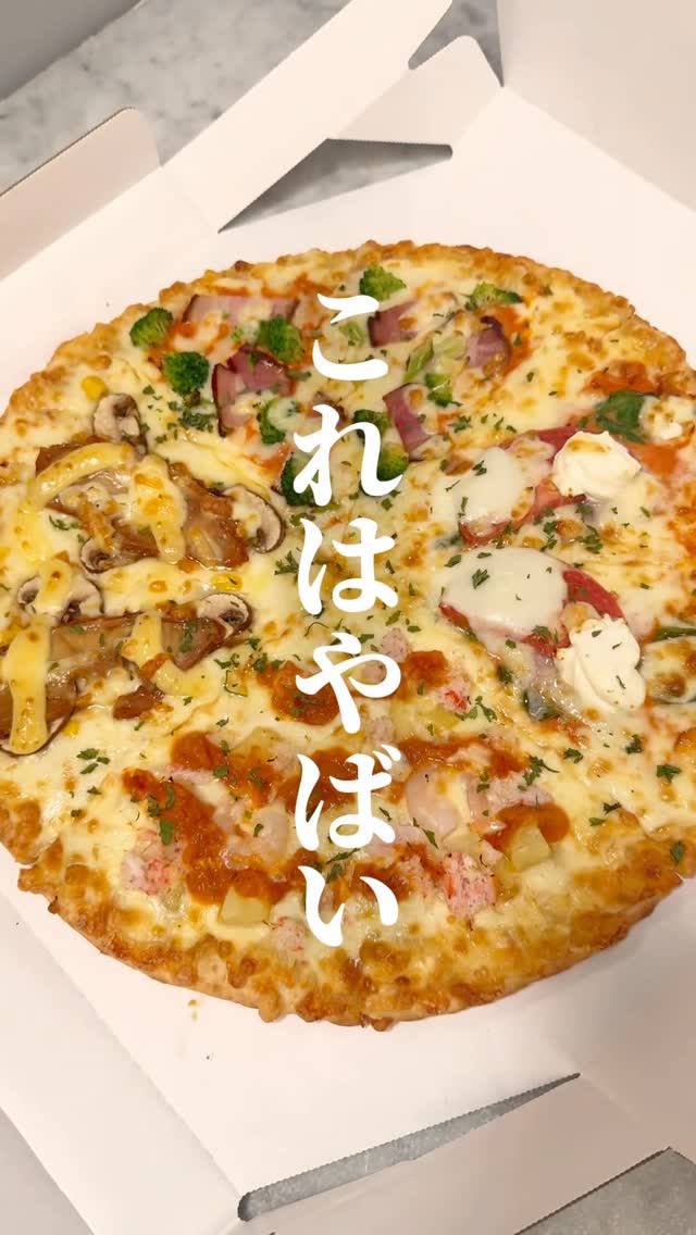 ピザーラ 御殿場店