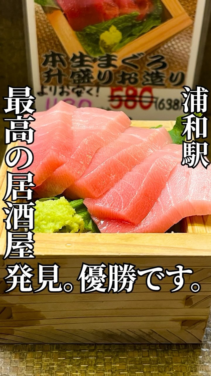 鮮彩もつ焼き わか大将