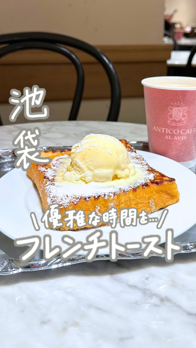 アンティコカフェ アルアビス 二子玉川店