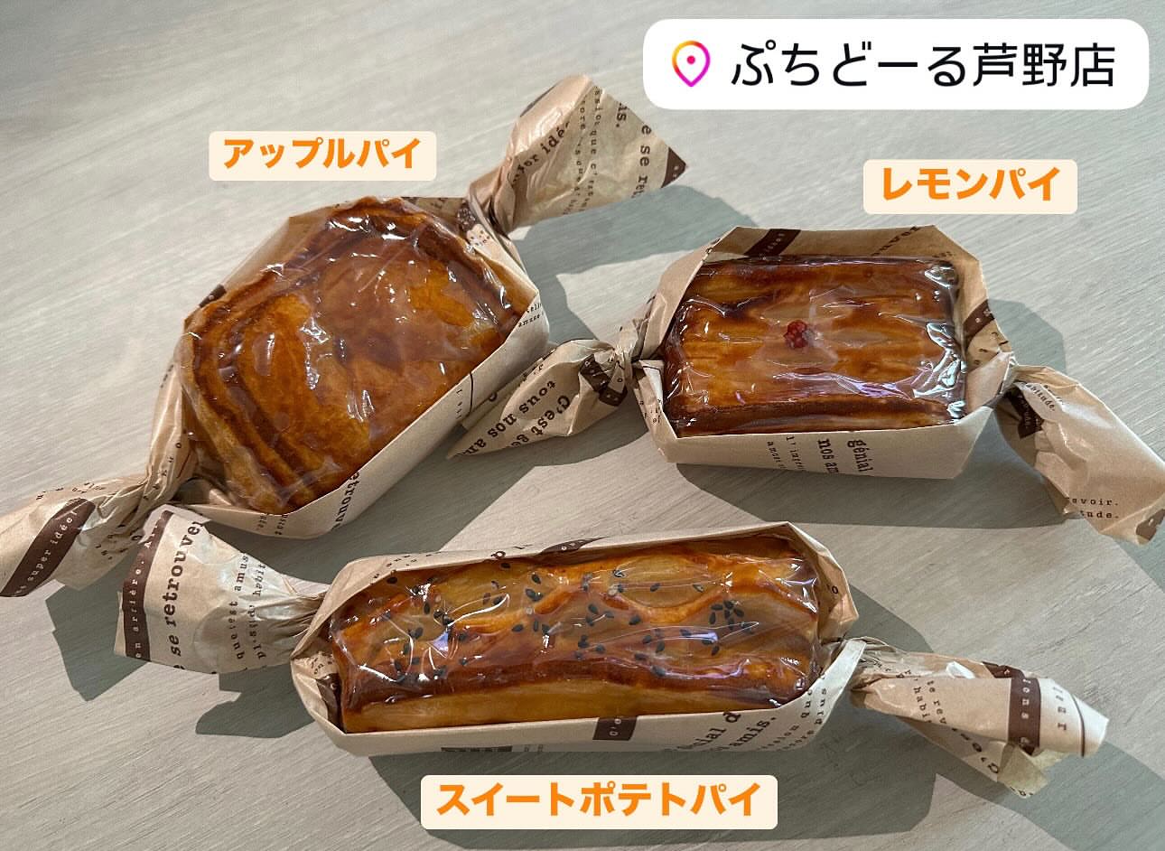 ぷちど~る 釧路宮本店