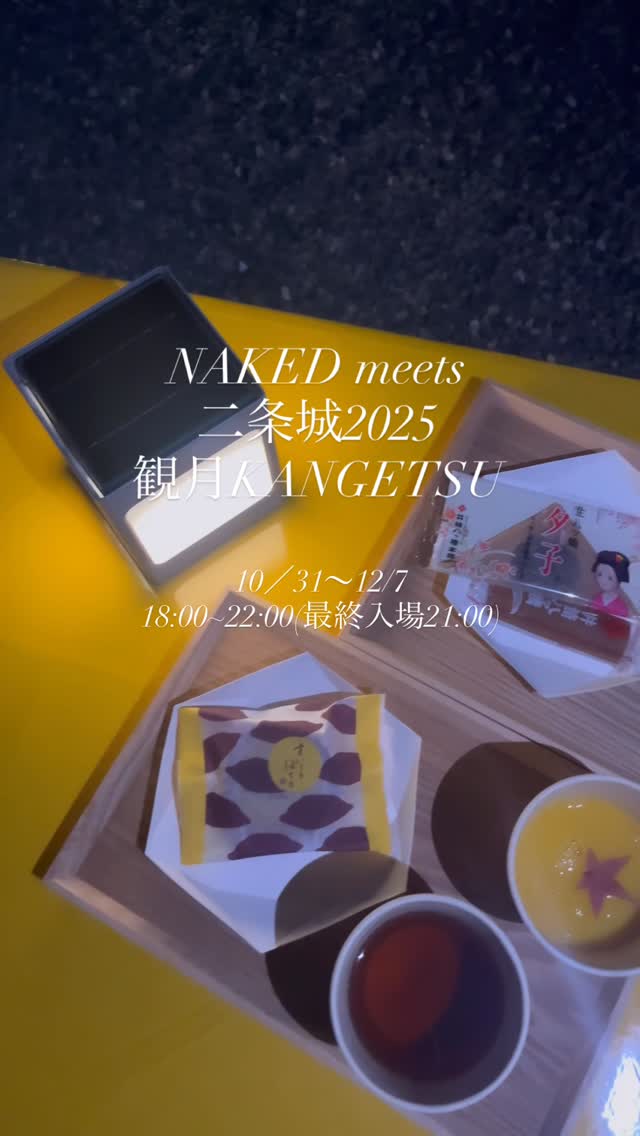 NAKED FLOWERS FOR YOU