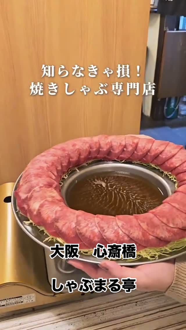 しゃぶまる亭