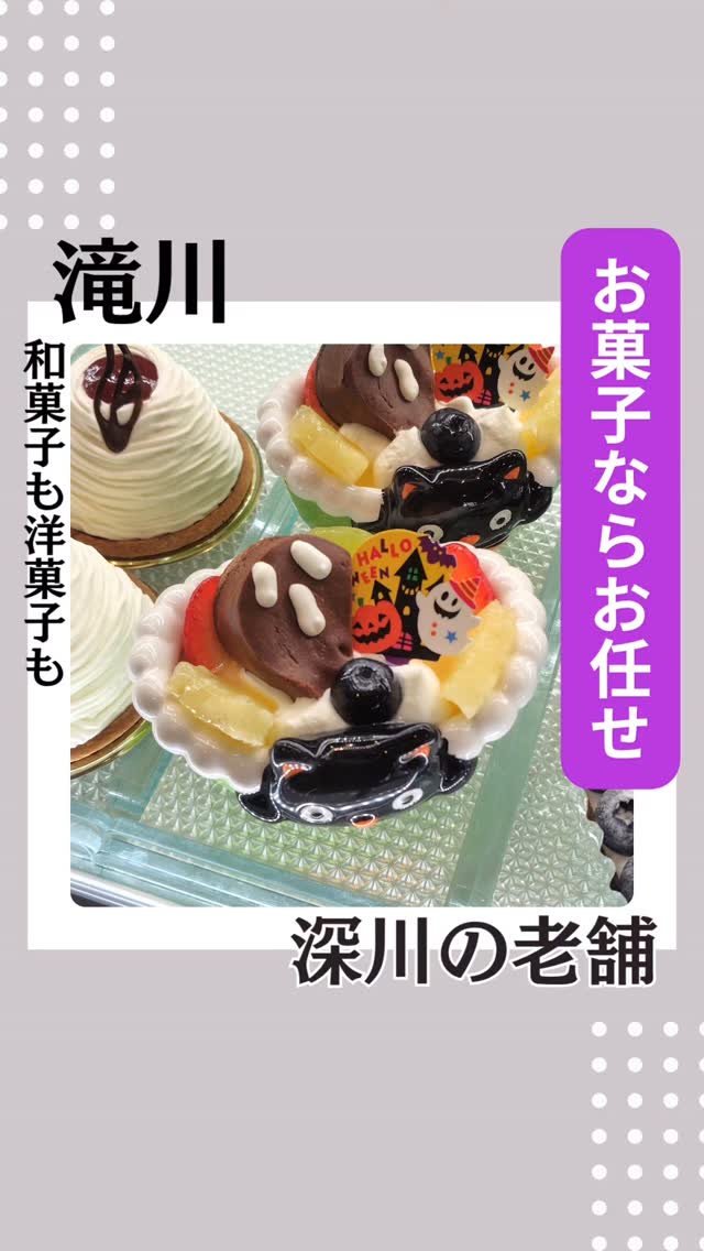 NOGAMI 野上菓子舗