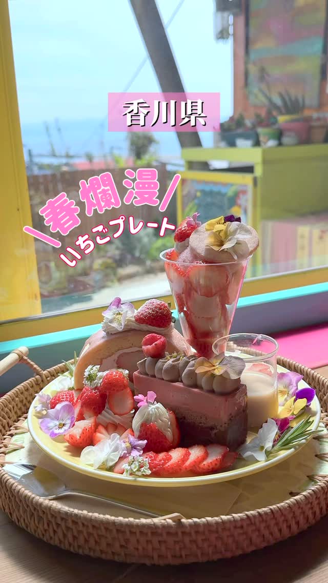 seaside patisserie Kitsch