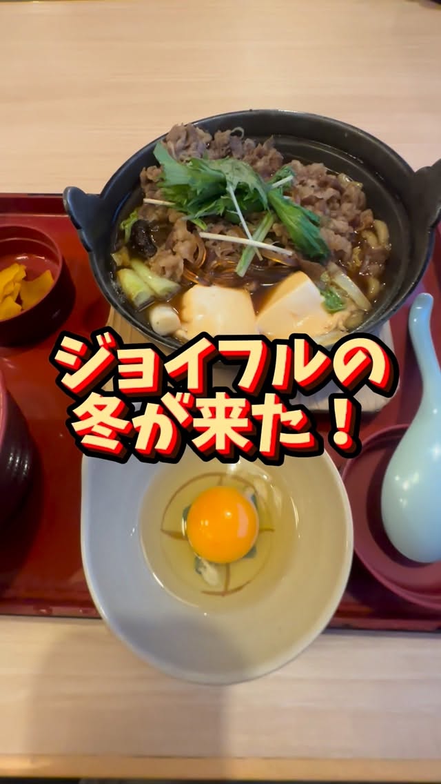 ジョイフル 古川店