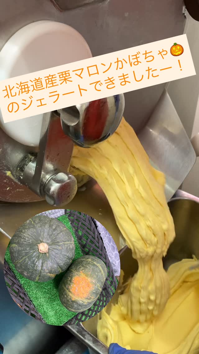 ジェラテリア チルコドーロ