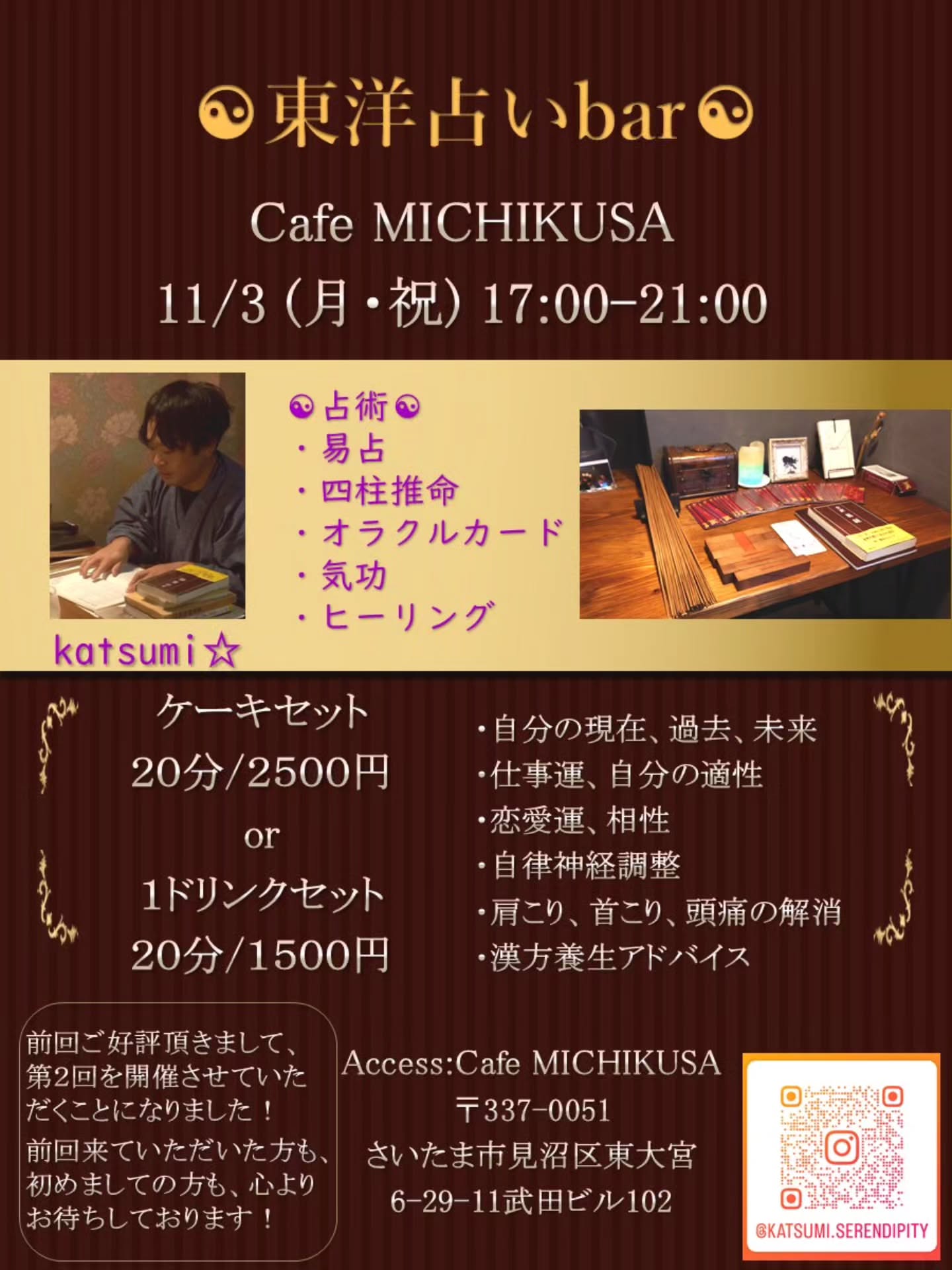 カフェ ミチクサ