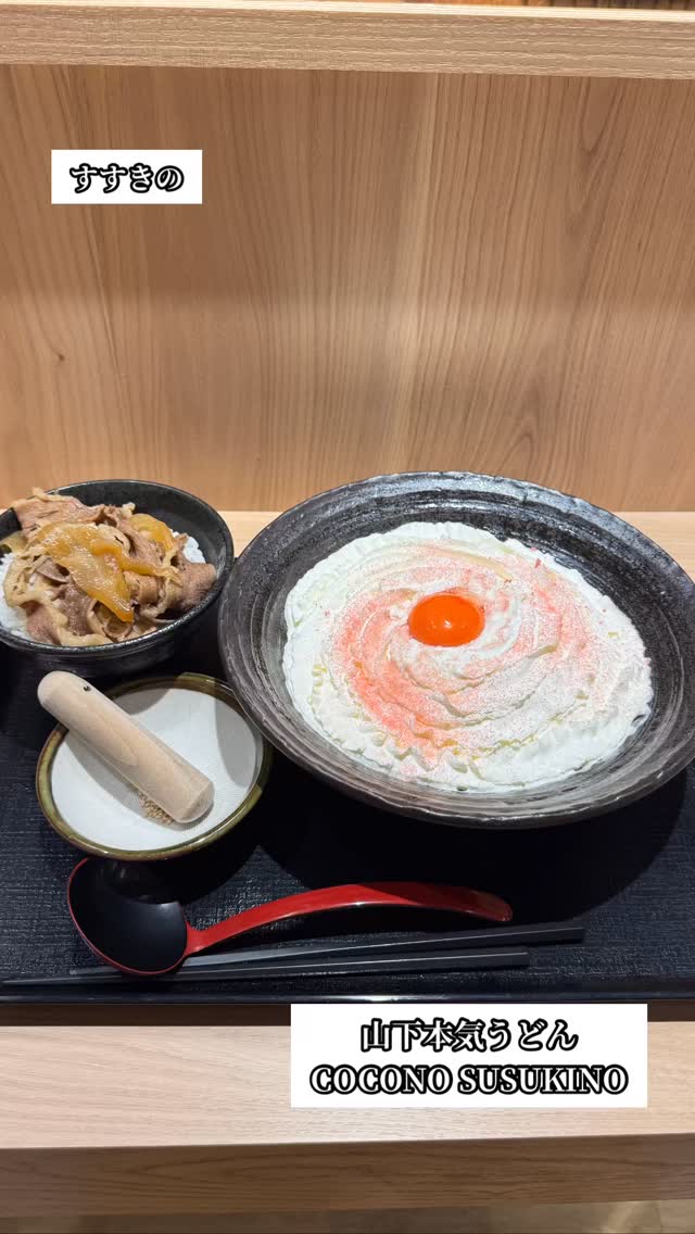 山下本気うどん あみプレミアム・アウトレット