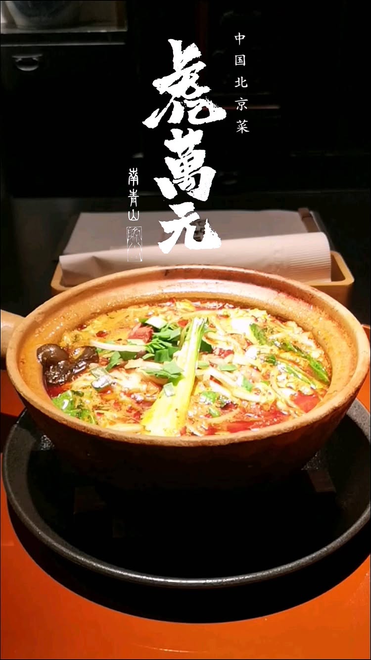 虎萬元 南青山店