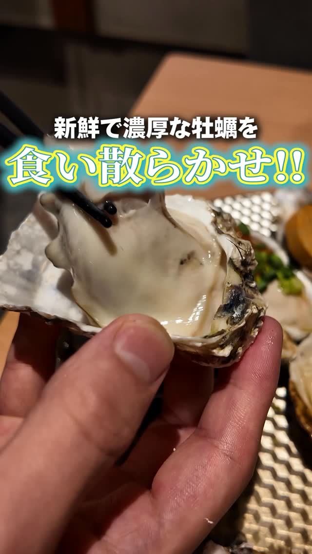 カキもビールも生がスキ 新潟駅前店