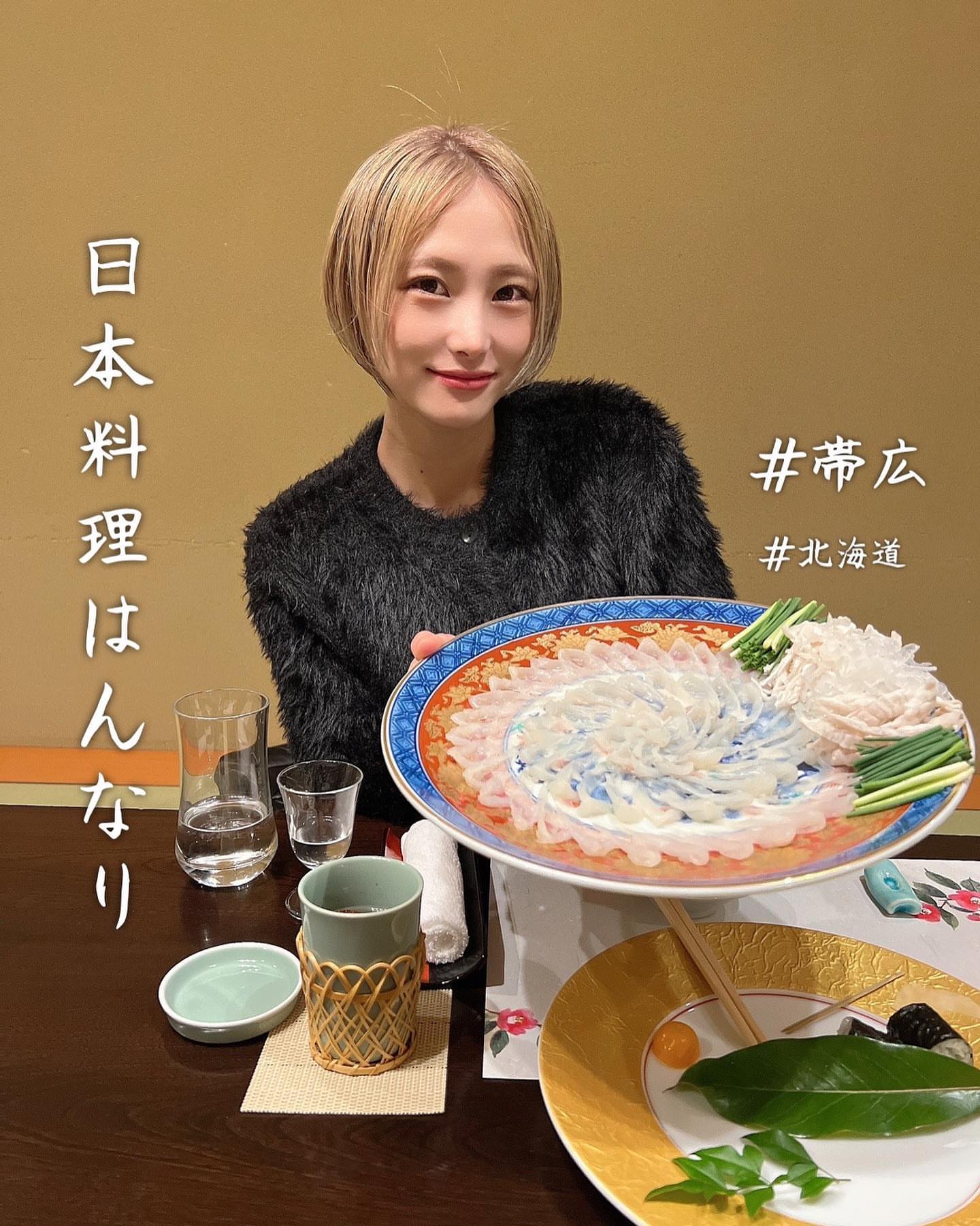 日本料理 はんなり