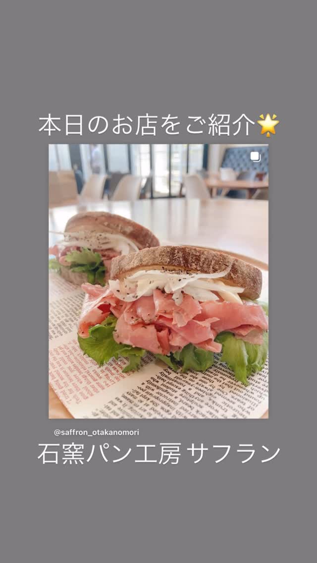 サフラン おおたかの森店