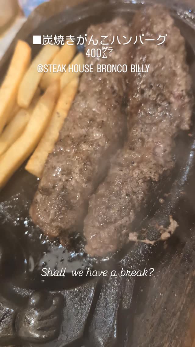 ブロンコビリー 長久手図書館通店