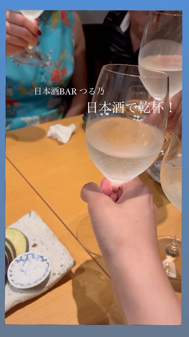 日本酒Bar つる乃