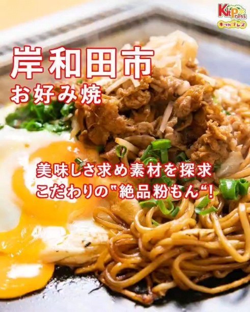 いろは満月 堺店