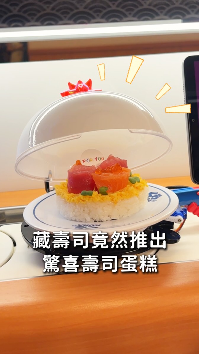 くら寿司 沖縄北谷店