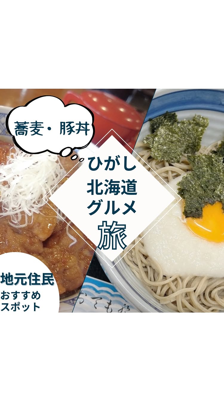 レストラン摩周