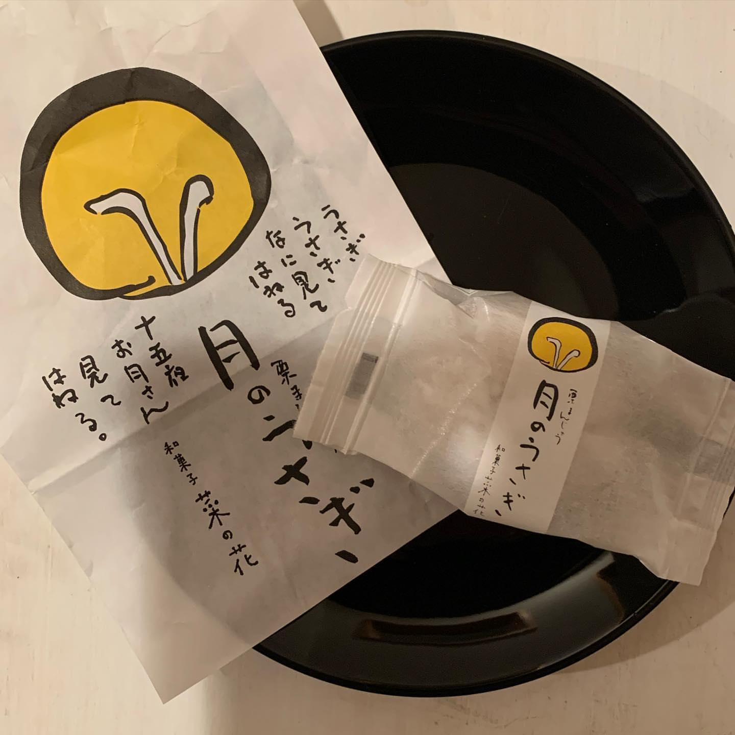 まんじゅう屋・菜の花