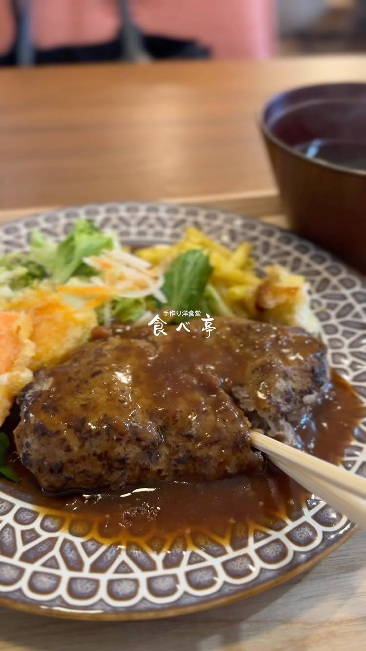 手作り洋食堂 食べ亭