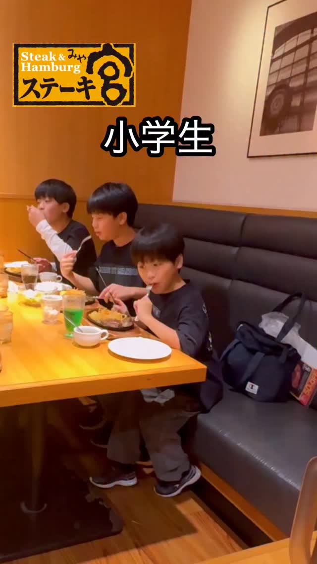 ステーキ宮 越戸店