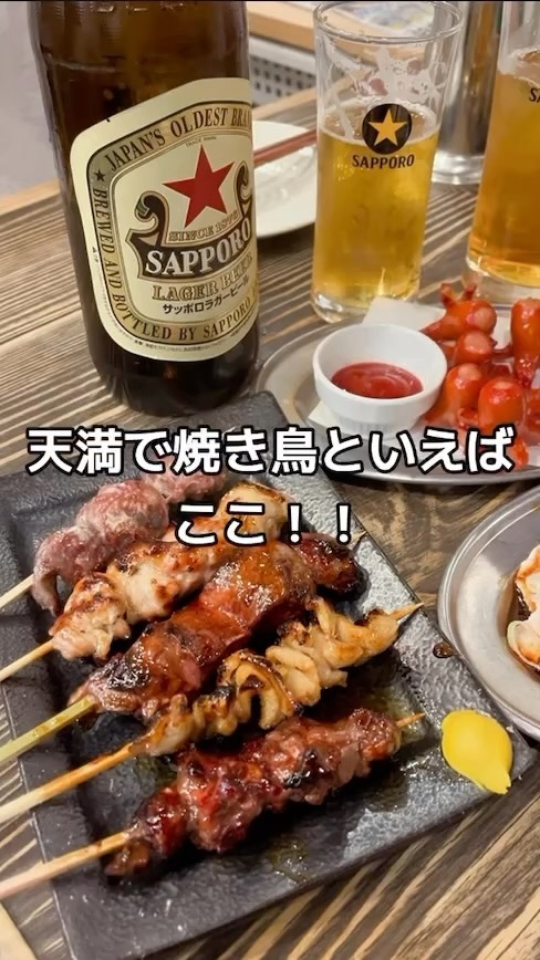 若どり屋 天満店