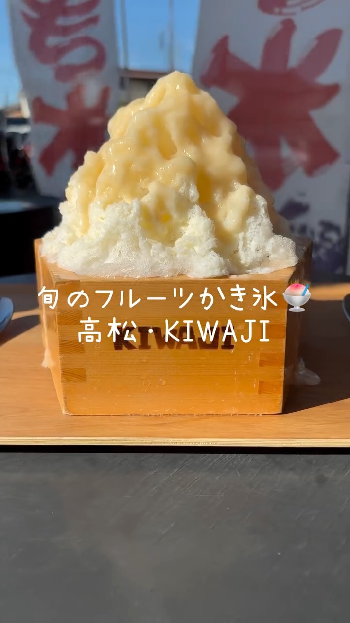 KIWAJI さぬきマルシェ鶴市店