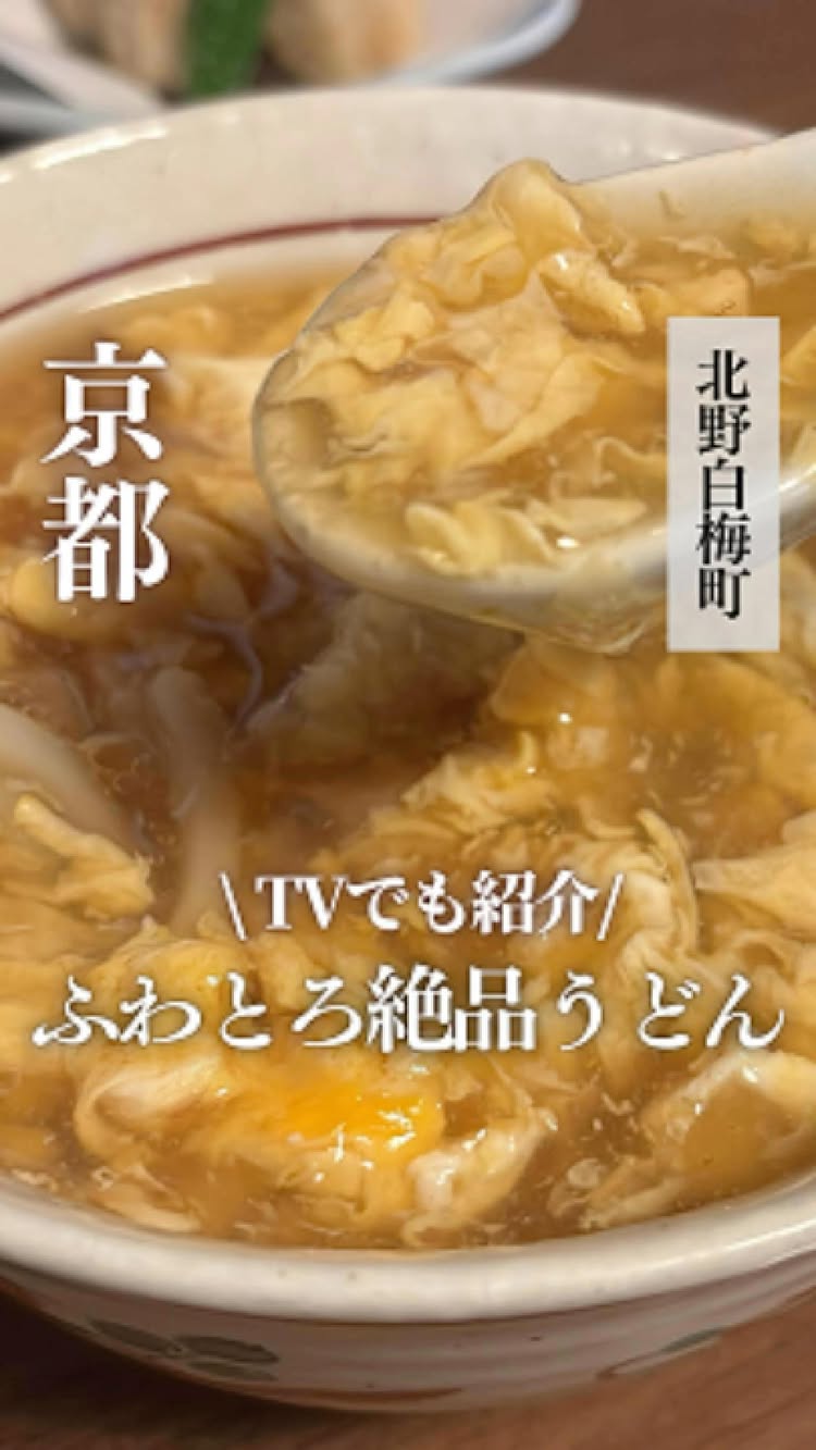 権太呂 金閣寺店