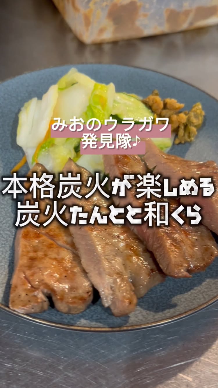 すみび和くら 京都ヨドバシ店