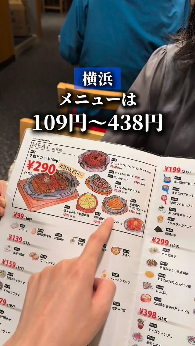 ビーフキッチンスタンド 野毛店