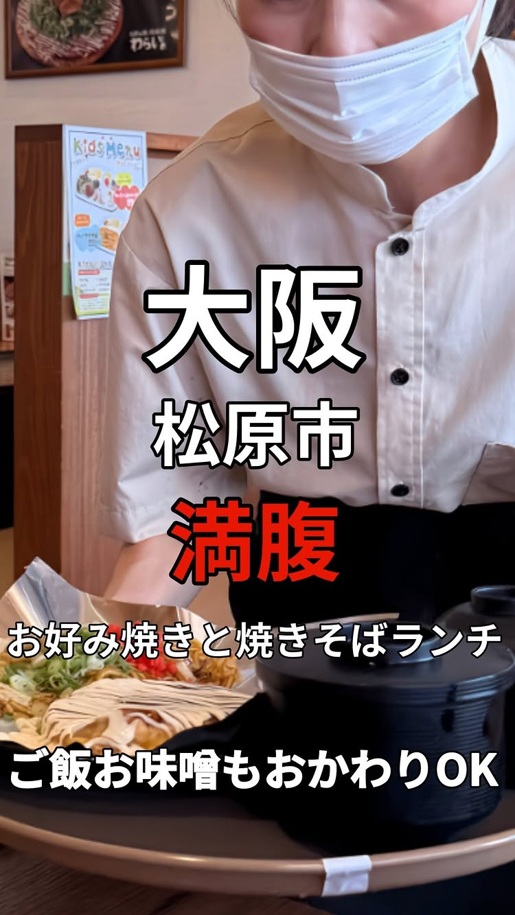 錦わらい イオンモール奈良登美ヶ丘店