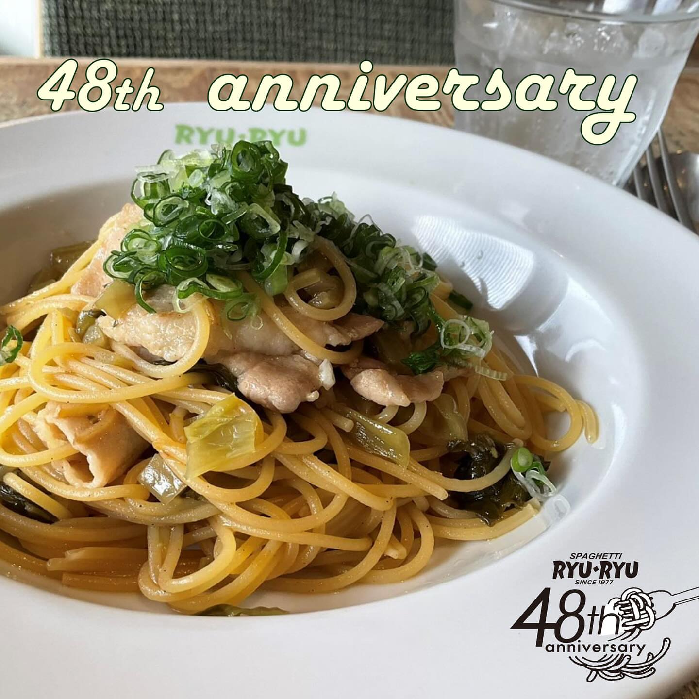 リュリュ 鳴尾店