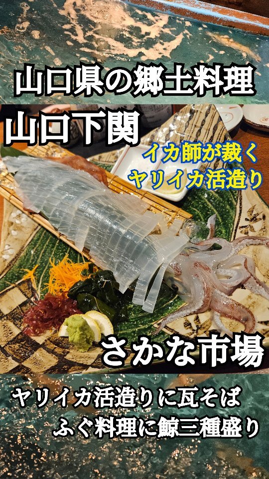 さかな市場 銅座店