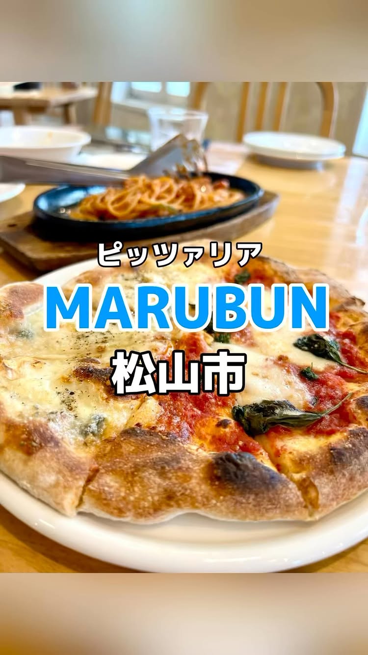 ピッツェリア マルブン 南高井店