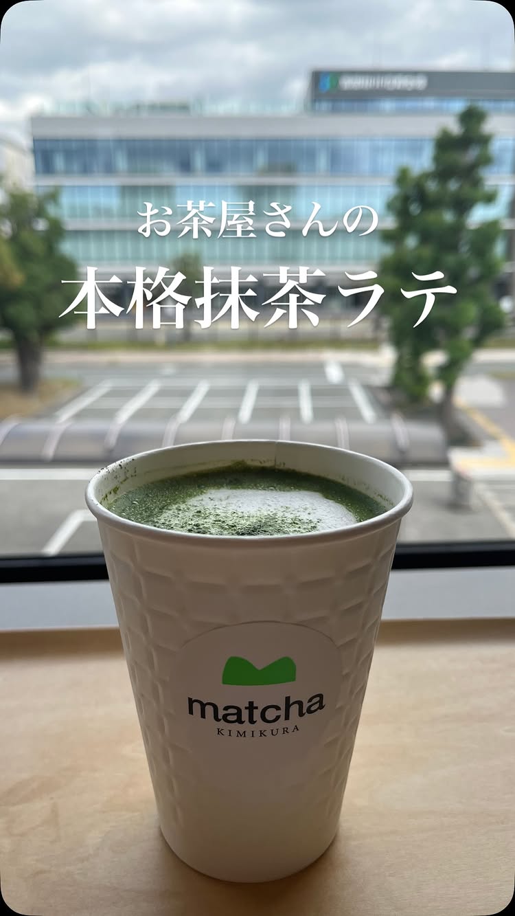 matcha KIMIKURA 掛川駅フラッグシップストア店
