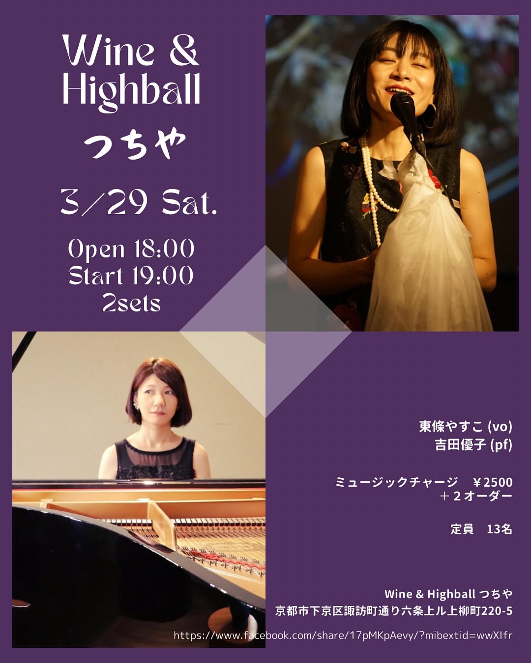 Wine&Highball つちや