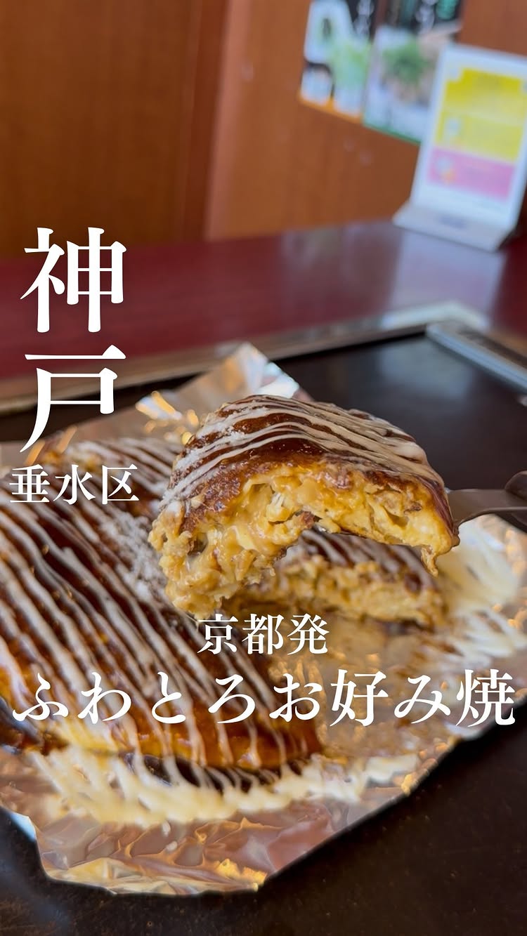 錦わらい 宝ヶ池店