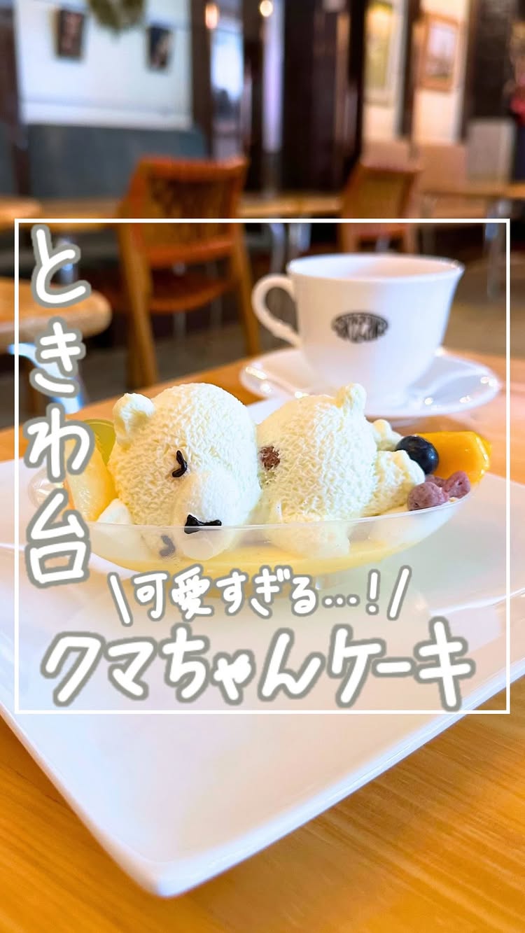 Petit Sapin プティサパン ケーキ/洋菓子 常盤台