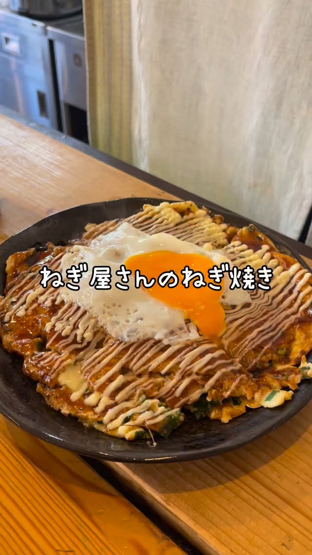 ねぎ屋さんのねぎ焼き 神宮店