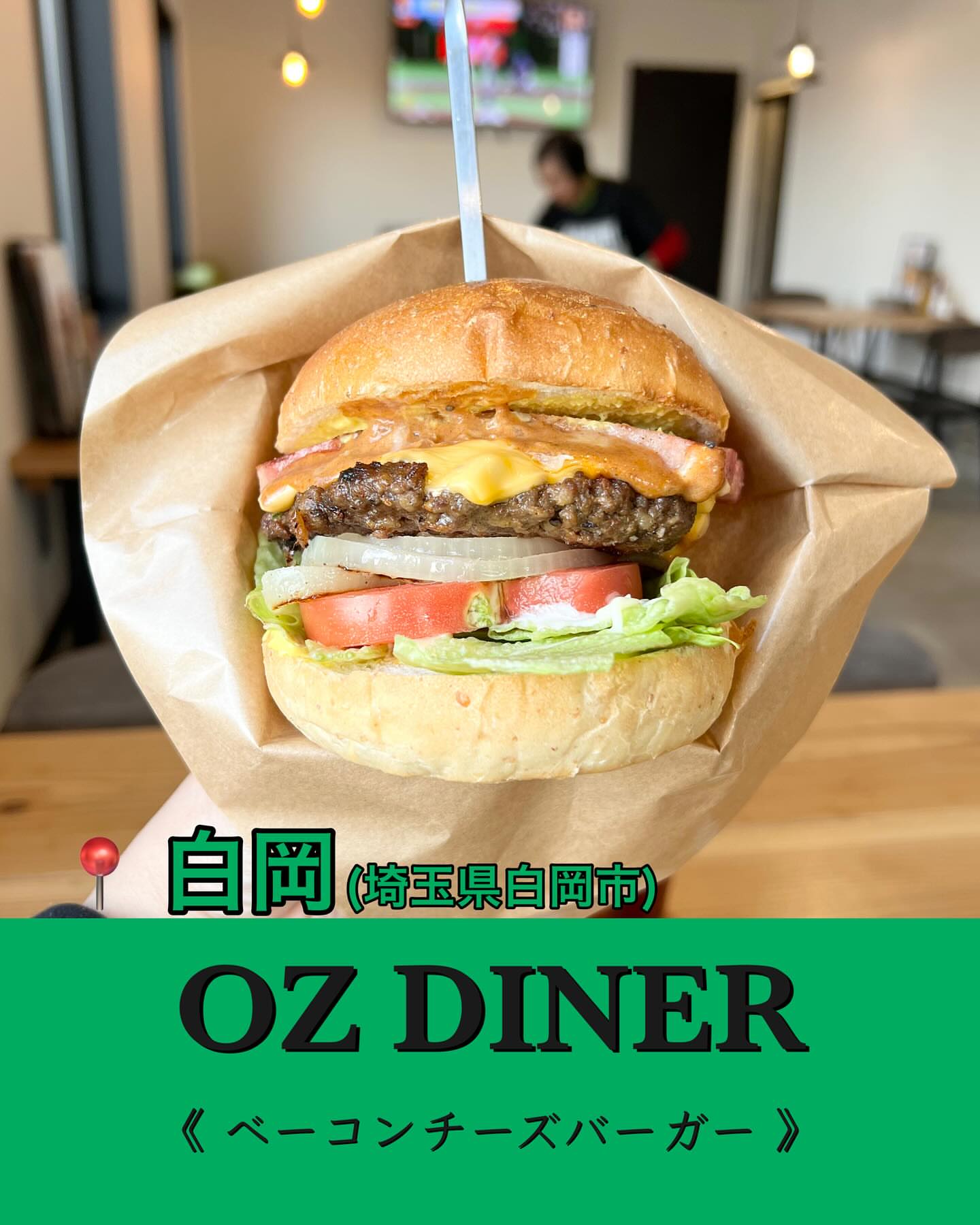 OZ DINER