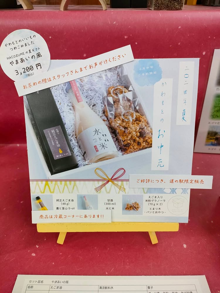 レストラン いんふぉ