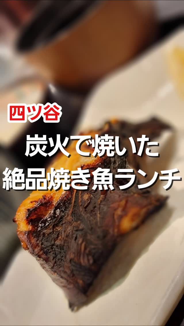 炭火魚 旬彩料理 坂本
