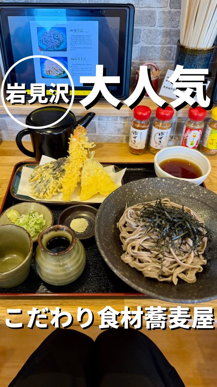 蕎麦と天ぷら ゆずき